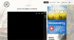 Desktop Screenshot of imchurch.org